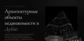 Tourivex (Туривекс) агентство недвижимости и туризма в Дубае