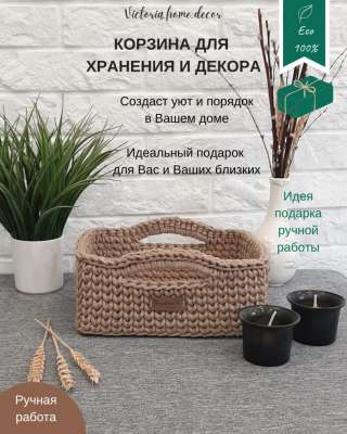 Корзина для хранения с ручками, цвет бежевый, прямоугольная, вязаная/ плетеная