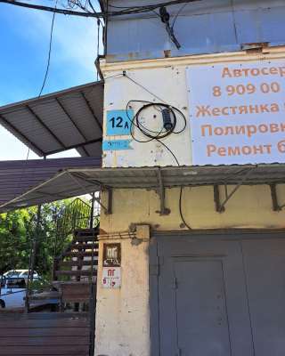 Овощехранилище