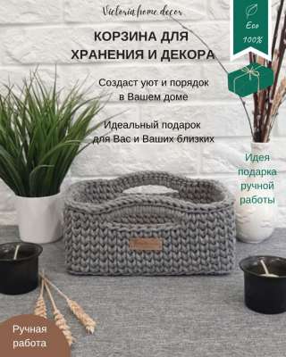 Корзина для хранения с ручками, цвет серый, прямоугольная, вязаная/ плетеная
