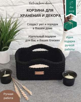 Корзина для хранения с ручками, цвет черный, прямоугольная, вязаная/ плетеная