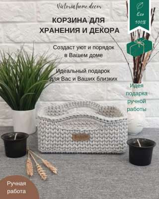 Корзина для хранения с ручками, цвет светло-серый, прямоугольная, вязаная/ плетеная