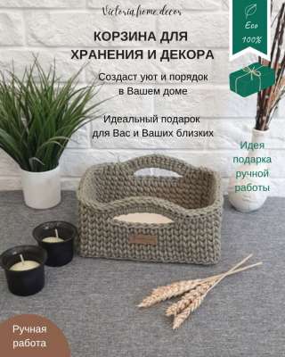Корзина для хранения с ручками, цвет оливковый, прямоугольная, вязаная/ плетеная