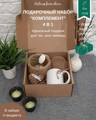 Подарочный набор/ подарочный бокс "4 в 1". Подарки ручной работы. Цвет бежевый/белый