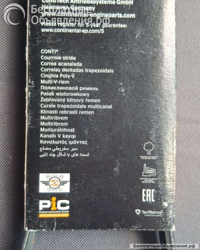 Поликлиновой ремень Continental (ContiTech) 4PK815