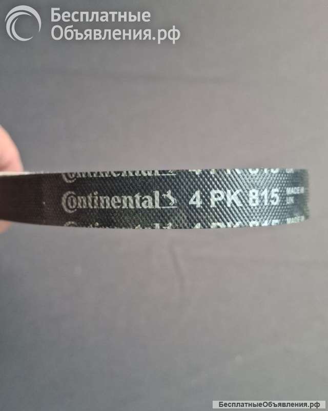 Поликлиновой ремень Continental (ContiTech) 4PK815
