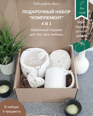 Подарочный набор/ подарочный бокс "4 в 1". Подарки ручной работы. Цвет белый