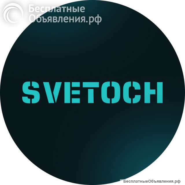 Производство лазерных станков Светоч