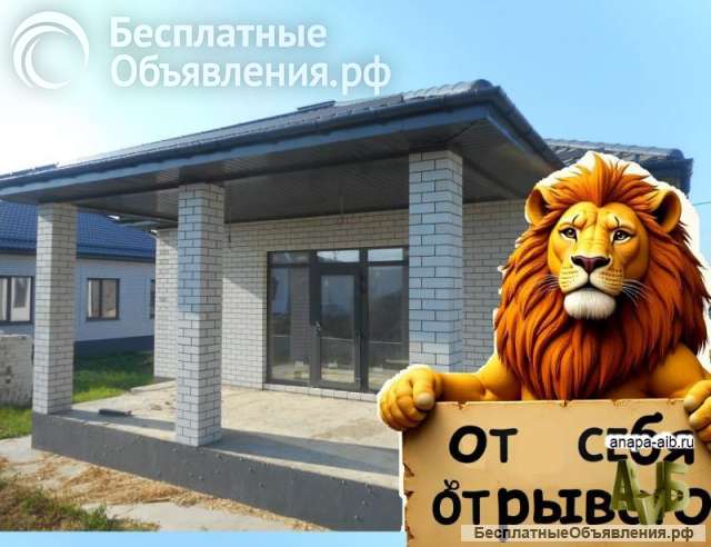 Анапа кирпичный новый дом в пригороде