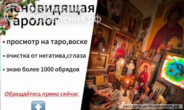 Гадание на картах таро гадалка