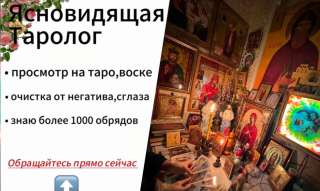 Гадание на картах таро гадалка