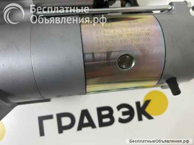 Стартер YC4D80-T20, D30-3708100A