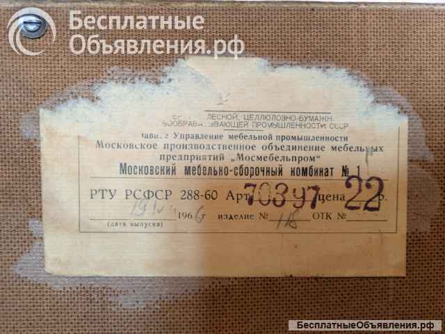 Тумбочка СССР 1966 год