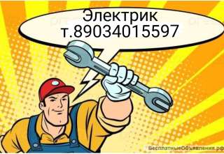 Услуги электрика