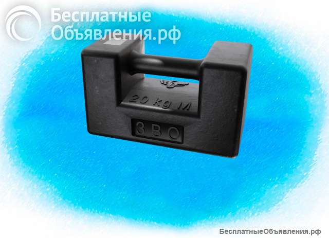 Гири эталонные класса М1 (20 кг)