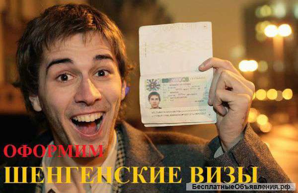 Визы в Германию