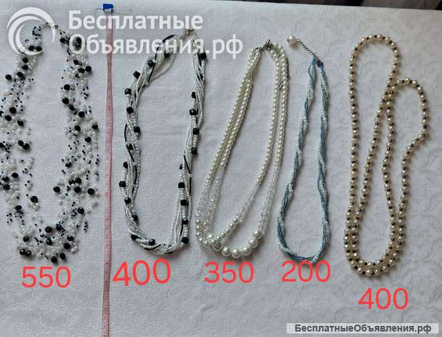 Бусы, бижутерия