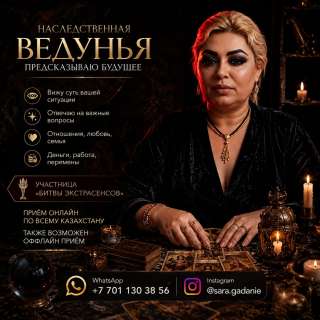 Наследственная ведунья знания, переданные по роду