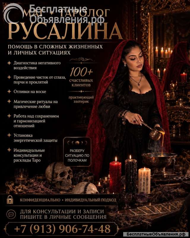 Сильнейшая ведунья и маг Русалина в России