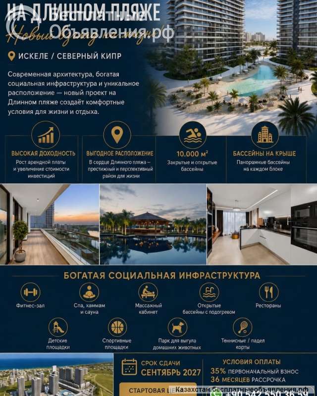 Северный Кипр недвижимость премиум-класса