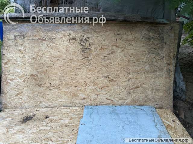 ОСБ листы бу