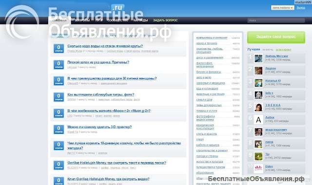 Игра в вопросы и ответы. Проверка вашей полезности.