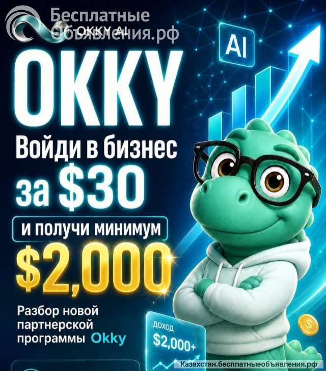 Приглашаем партнёров в команду