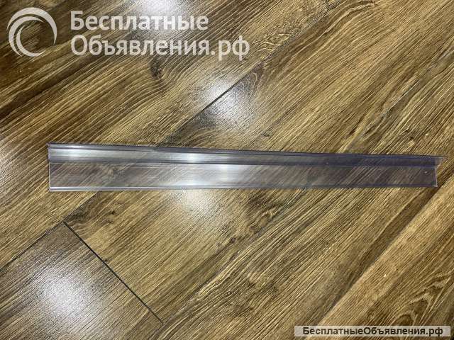 Полочный ценникодержатель
