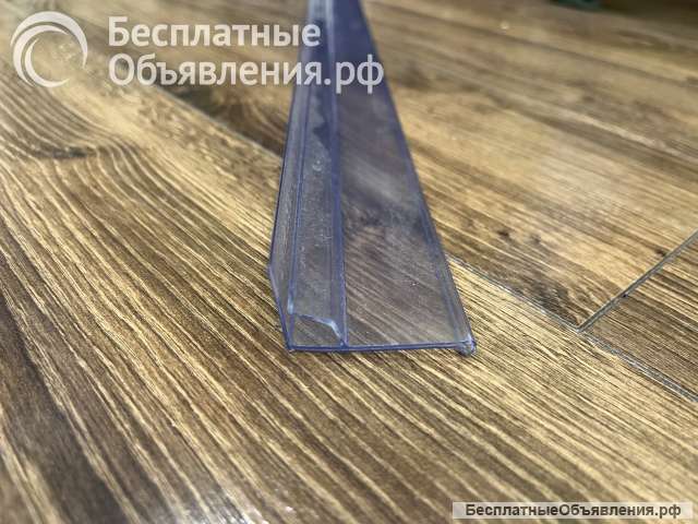 Полочный ценникодержатель