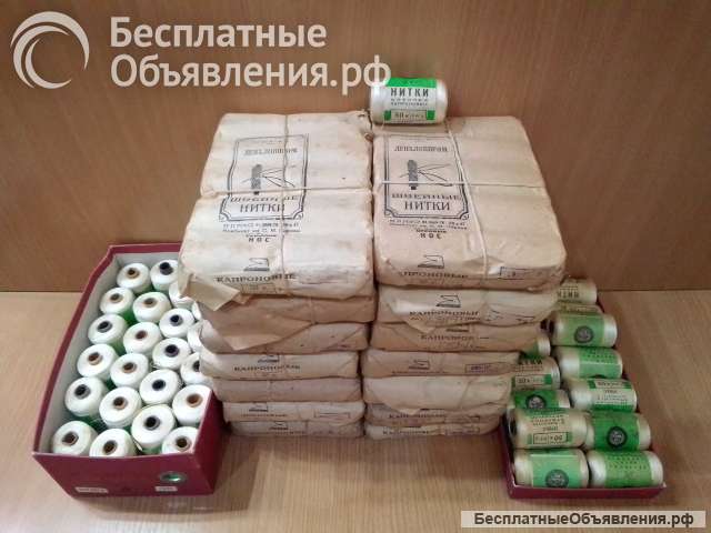 Нитки швейные капроновые СССР