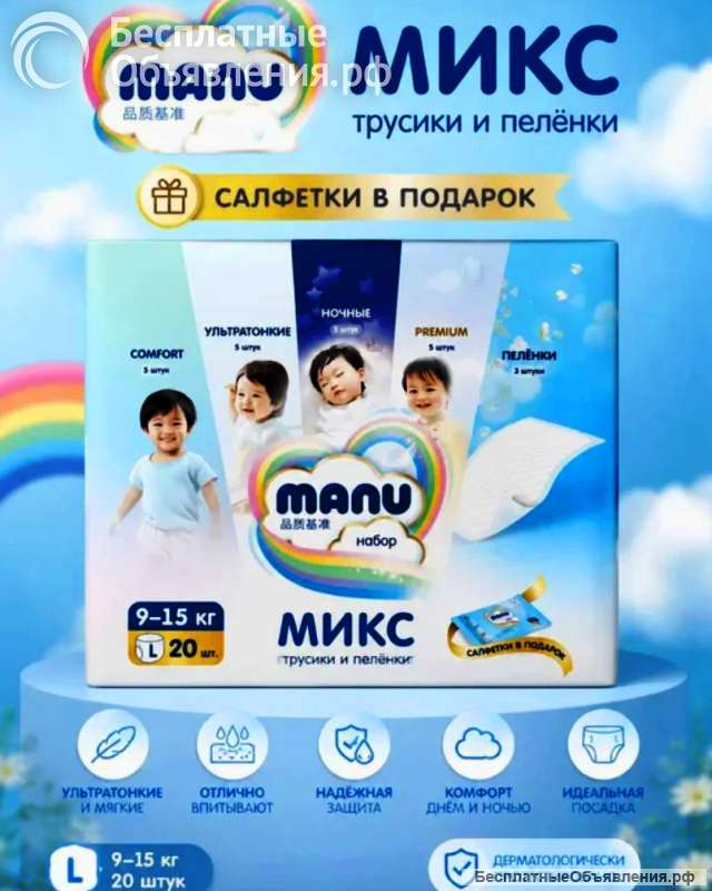 Подгузники-Трусики