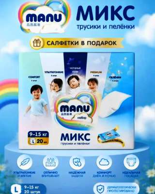 Подгузники-Трусики