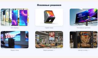 Agro Vision система - дисплейные решения, которые работают на прибыль