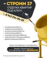 Отделка квартир под ключ