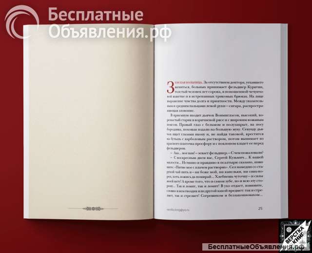 Верстаю книги на заказ