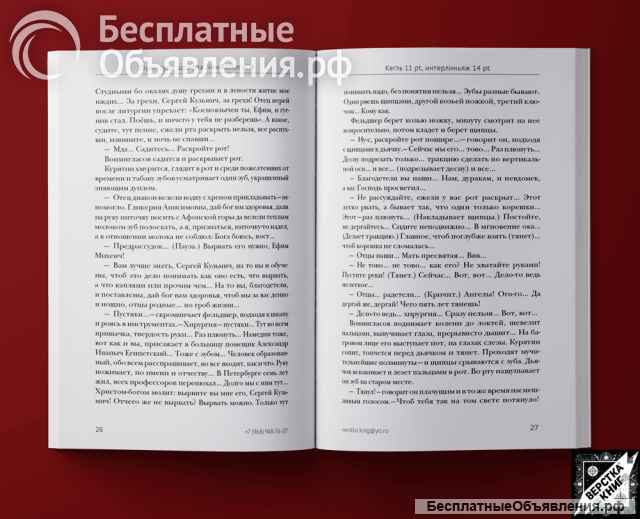 Верстаю книги на заказ
