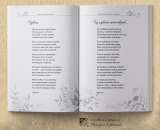 Верстаю книги на заказ