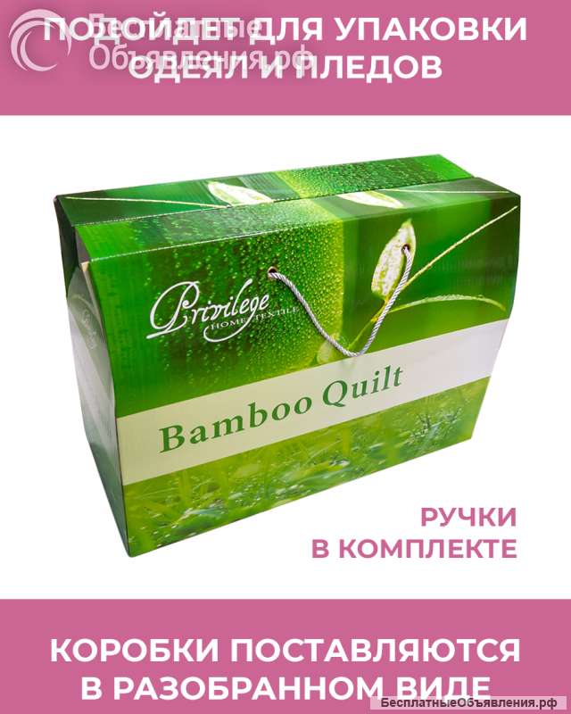 Коробка подарочная для текстильных изделий, 55 х 40 х 25