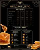 Натуральный мед с личных пасек
