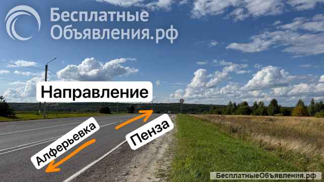 Участок 15 соток в с. Алферьевка