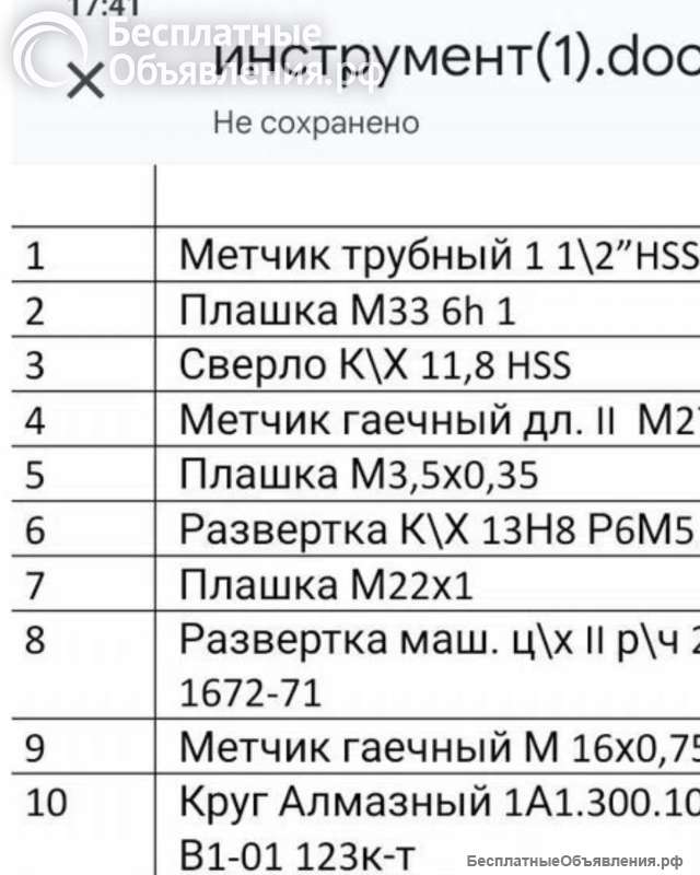 Инструмент калибры