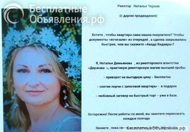 Наталья Демьянова Черная