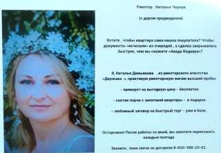 Наталья Демьянова Черная