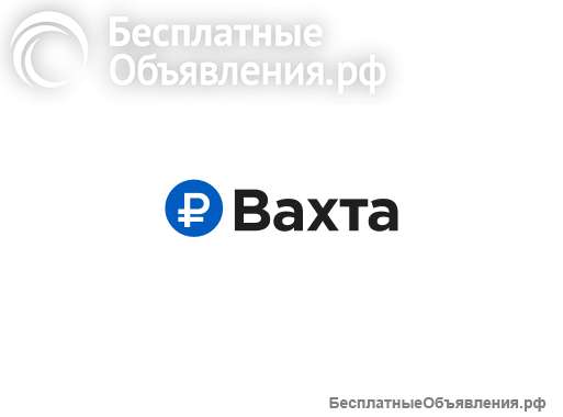 Разнорабочий на производство и склад (Москва и МО)