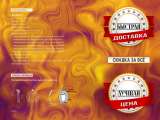 Воздушный барьер фланец ОNXАВ 2 Videotec