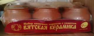 Набор горшков «Вятская керамика»