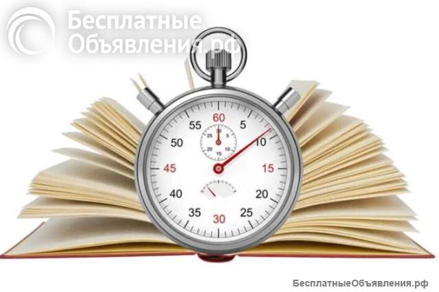 Скорочтение