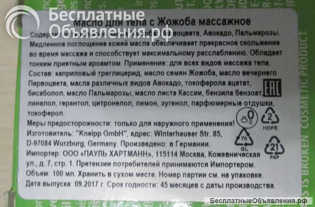 Массажное масло