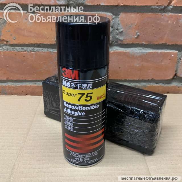 Клей спрей 3M 75