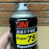 Клей спрей 3M 75